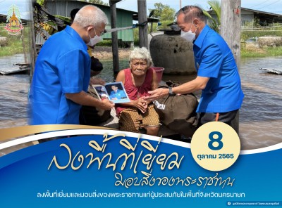 นายวิลาศ รุจิวัฒนพงศ์ รองประธานฝ่ายบรรเทาทุกข์ ... พารามิเตอร์รูปภาพ 1